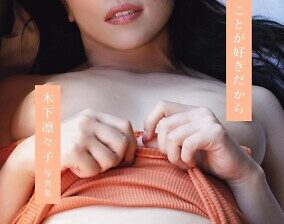 Ririko Kinoshita กับปีที่เธอกลับมาฉายแวว และพลังบางอย่างที่แฟนๆ เริ่มพูดถึงมากขึ้น