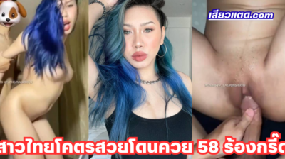 คลิปโป๊ Onlyfans น้องไม่เต็มบาท notfullbaht สาวสวยนมโตหุ่นน่าเย็ด หีเนียนโคตรเด็ด