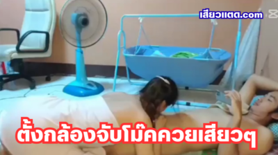 คลิปหลุดงานทางบ้าน ตั้งกล้องจับโม๊คควยเสียว ๆ แล้วขึ้นขย่มรัว ๆ ก่อนโดนซอยหีต่อไม่ยั้งจนน้ำแตกเต็ม ๆ